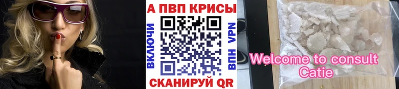 Купить  Реутов  A-PVP крисы CK 