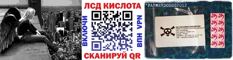 Марки 25I-NBOMe 1,5мг  Купить  Реутов 